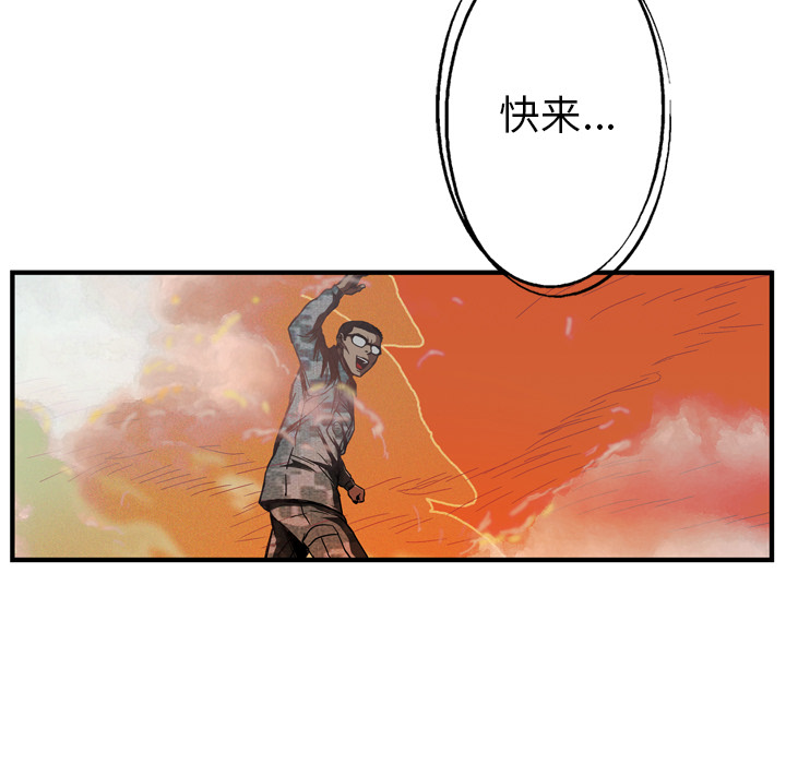 GP-禁区守卫 第26话 第96页