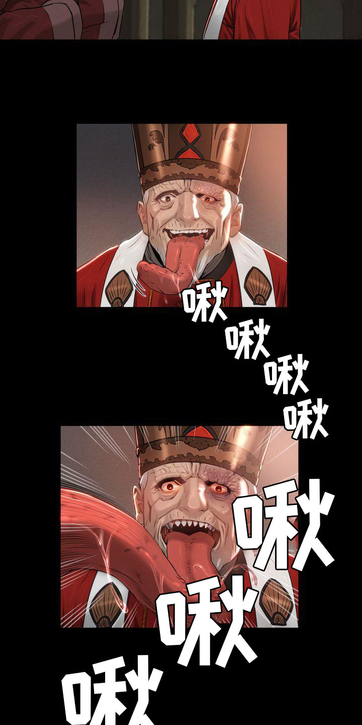 驱魔者 第1章：噩兆 第4页
