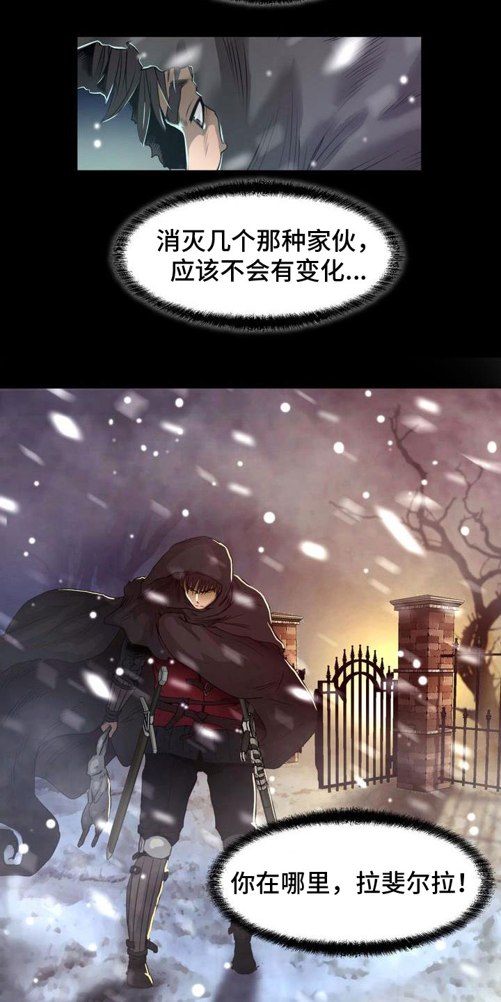 驱魔者 第2章：食尸鬼 第11页