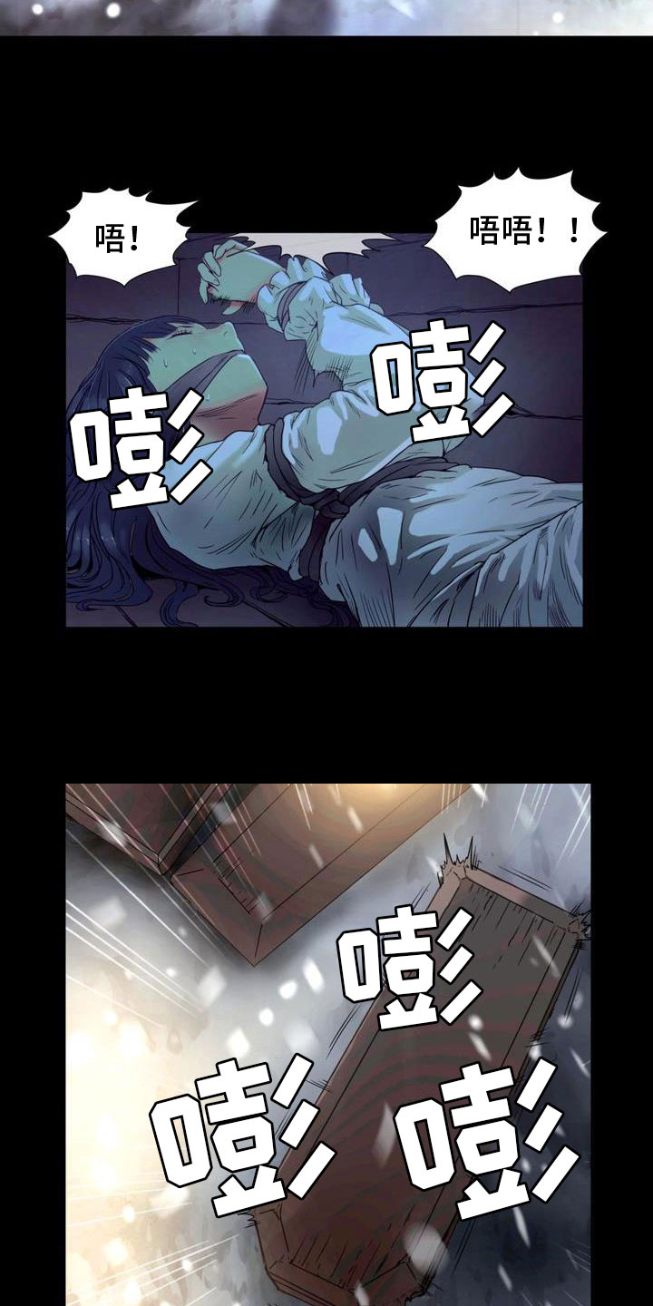 驱魔者 第2章：食尸鬼 第12页