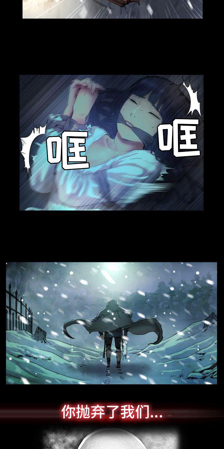 驱魔者 第2章：食尸鬼 第13页