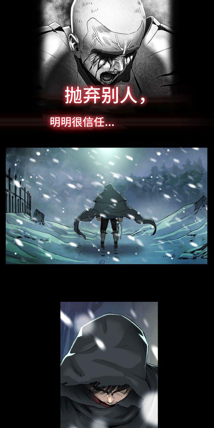 驱魔者 第2章：食尸鬼 第14页
