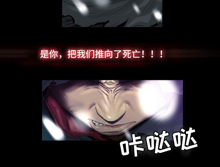 驱魔者 第2章：食尸鬼 第15页
