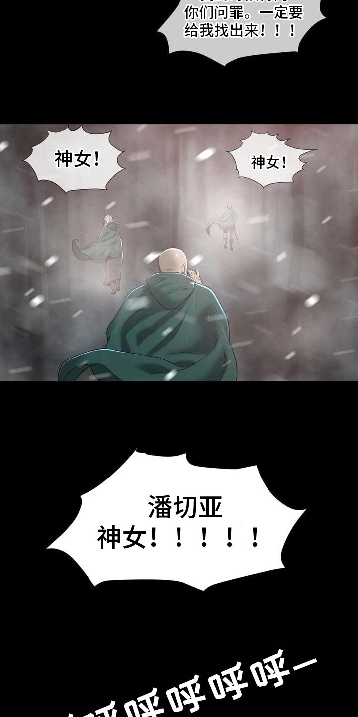 驱魔者 第2章：食尸鬼 第3页