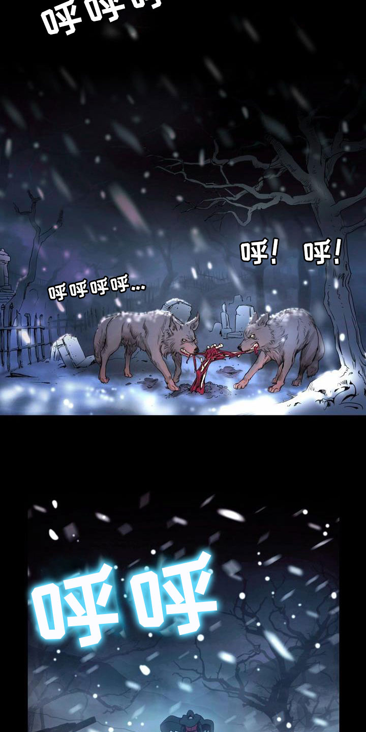 驱魔者 第2章：食尸鬼 第4页