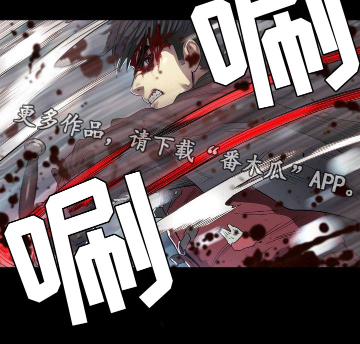 驱魔者 第4章：吩咐 第16页