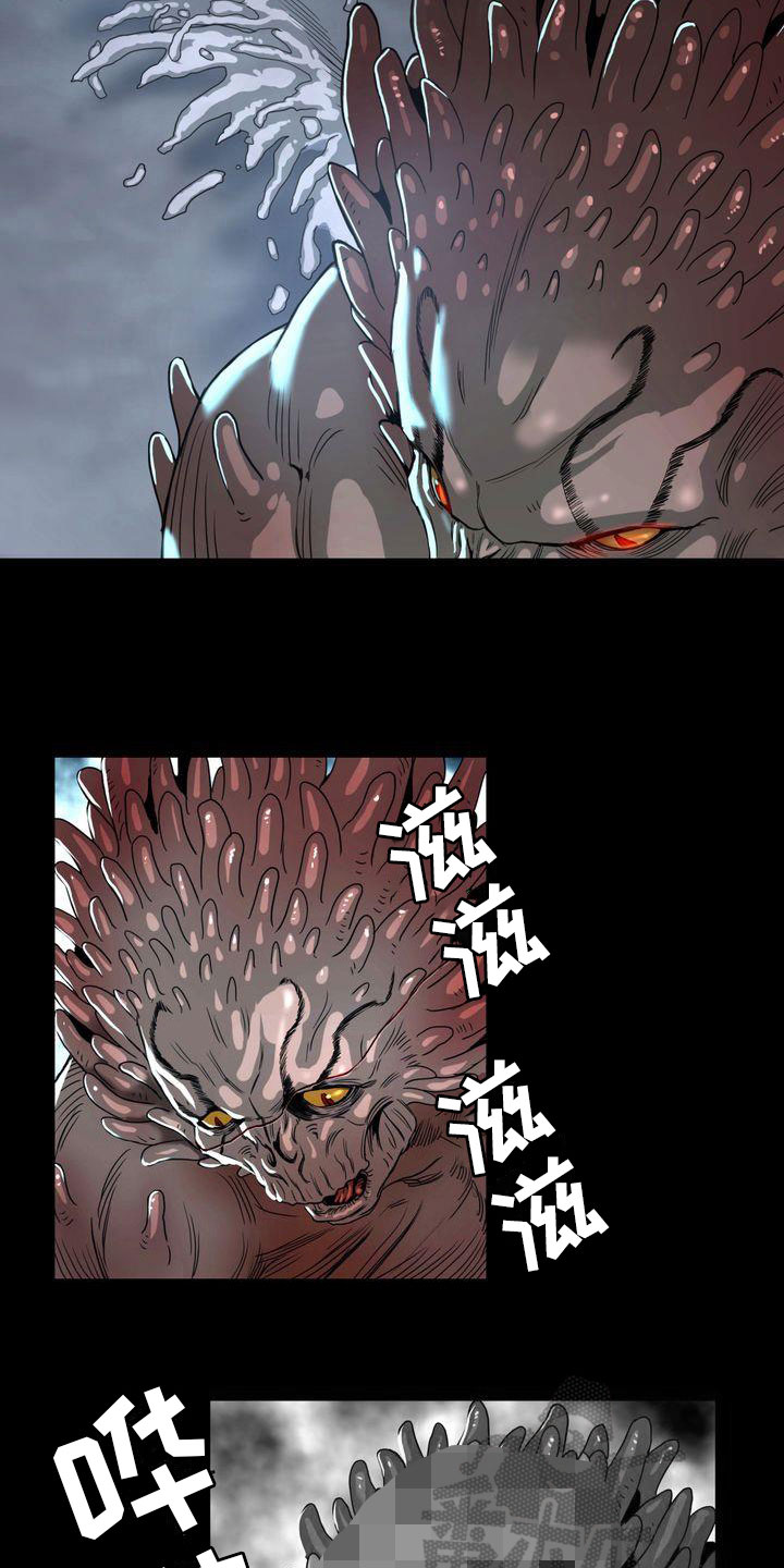 驱魔者 第5章：胜利 第2页