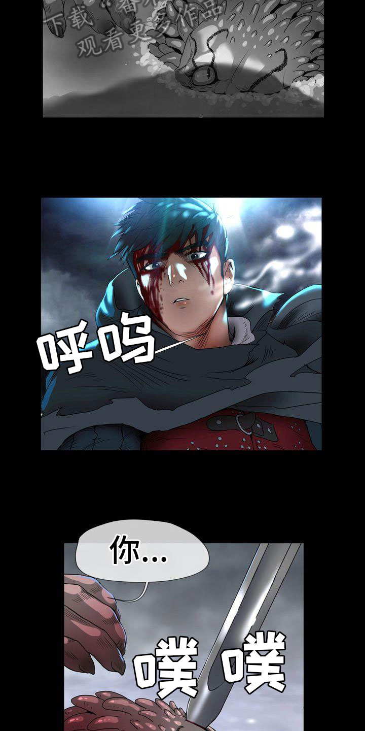 驱魔者 第5章：胜利 第5页