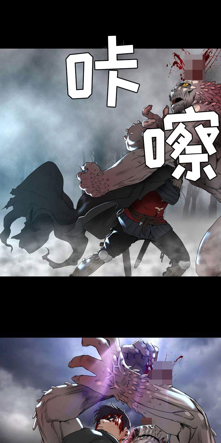 驱魔者 第5章：胜利 第10页
