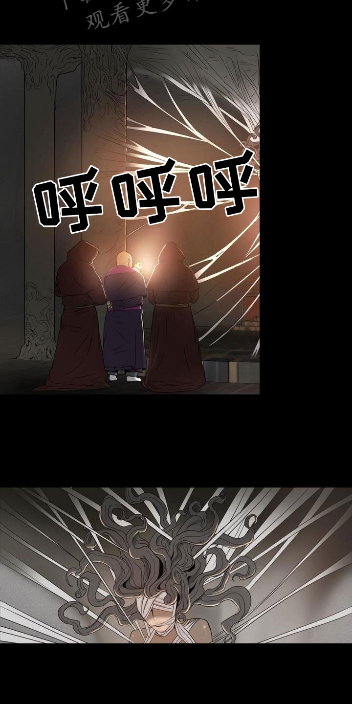 驱魔者 第6章：得救 第5页