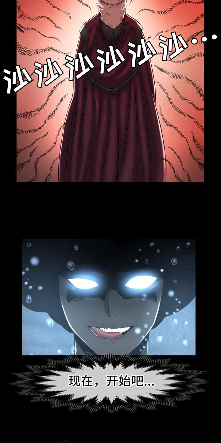 驱魔者 第9章：恶魔支配 第12页