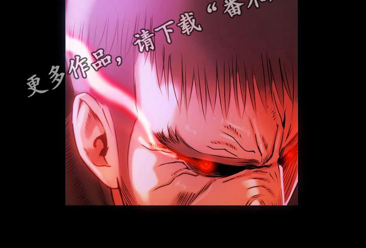 驱魔者 第9章：恶魔支配 第16页