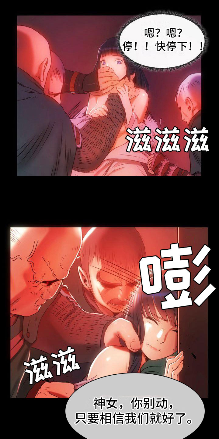 驱魔者 第10章：战斗 第2页