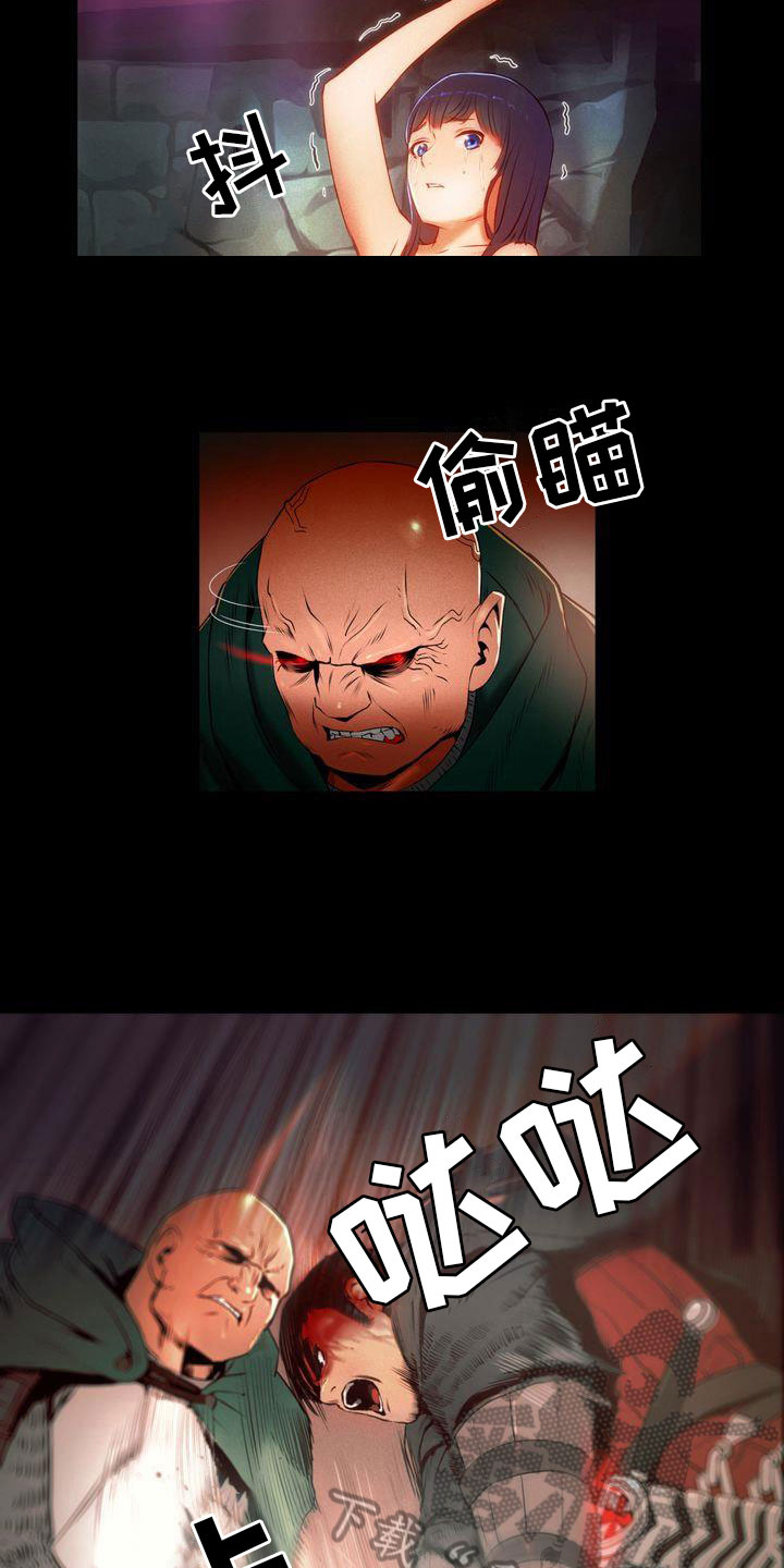 驱魔者 第10章：战斗 第12页