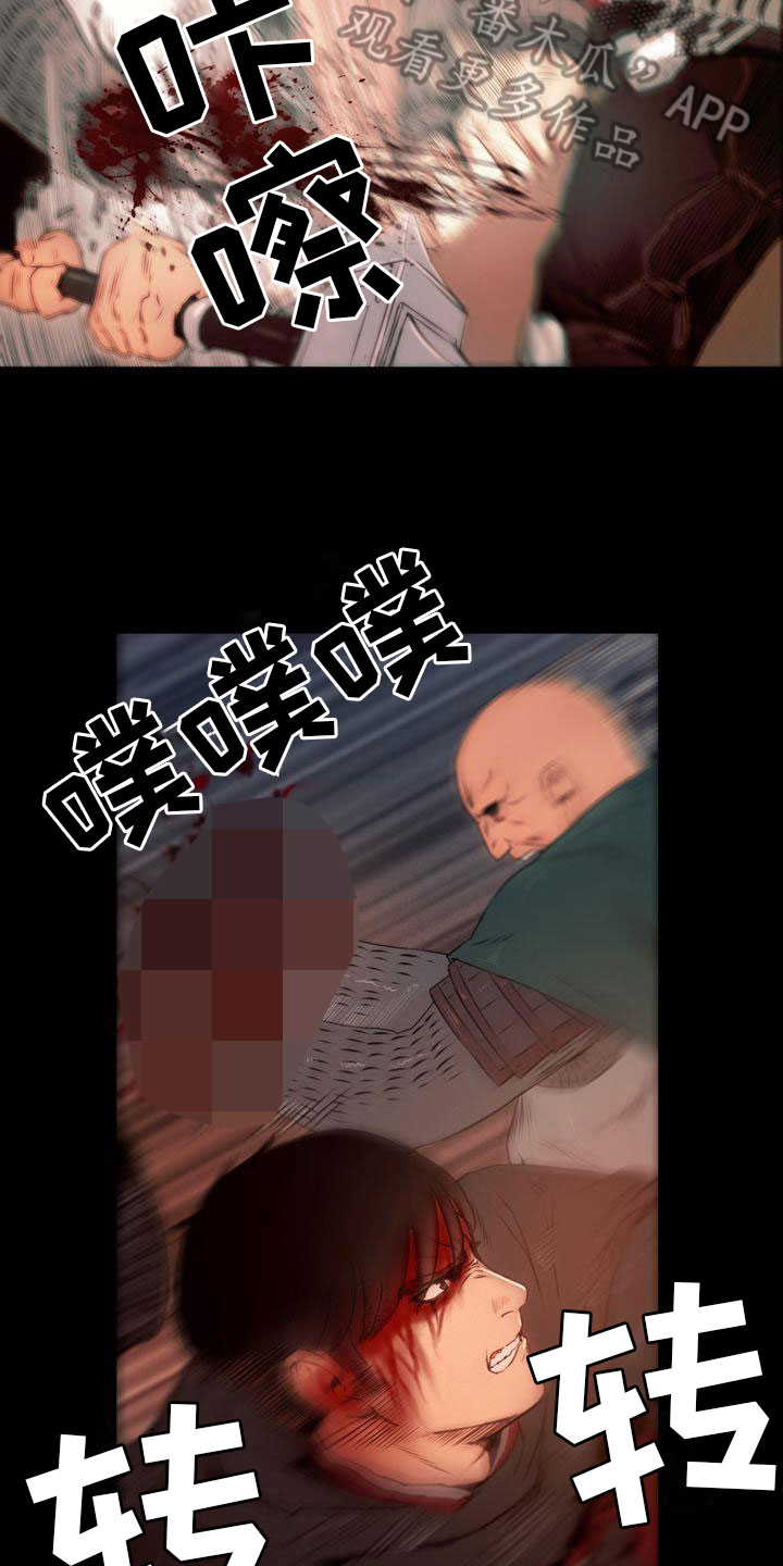 驱魔者 第10章：战斗 第13页