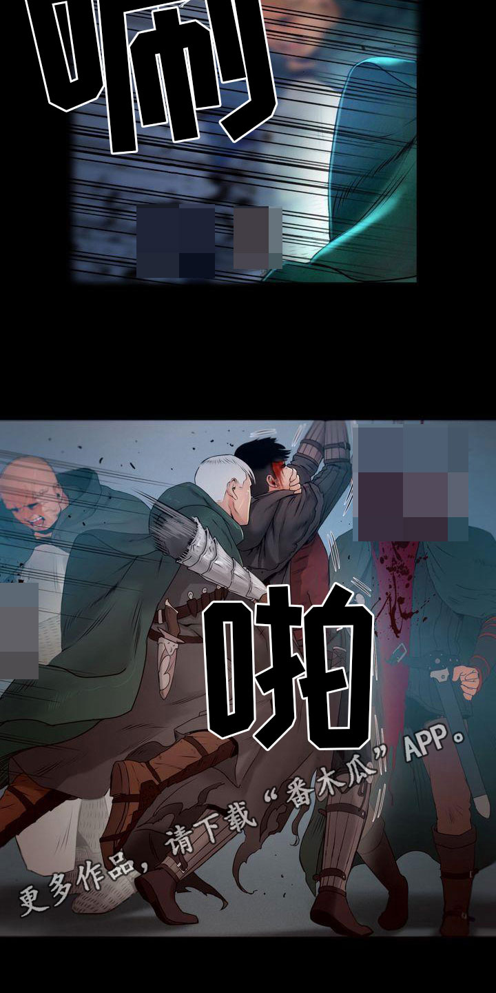 驱魔者 第10章：战斗 第16页