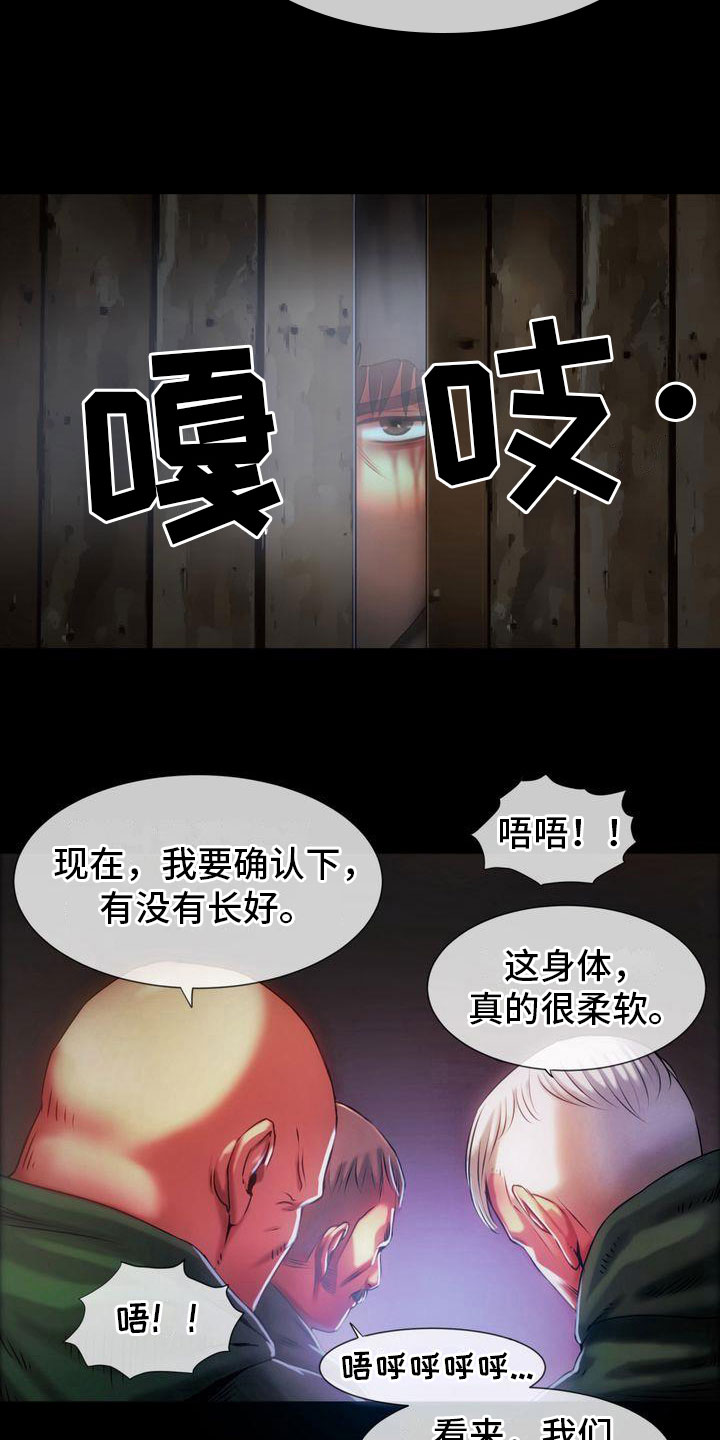 驱魔者 第10章：战斗 第3页