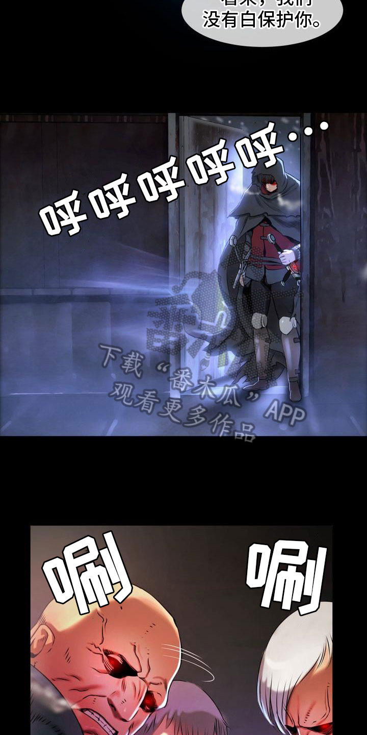 驱魔者 第10章：战斗 第4页