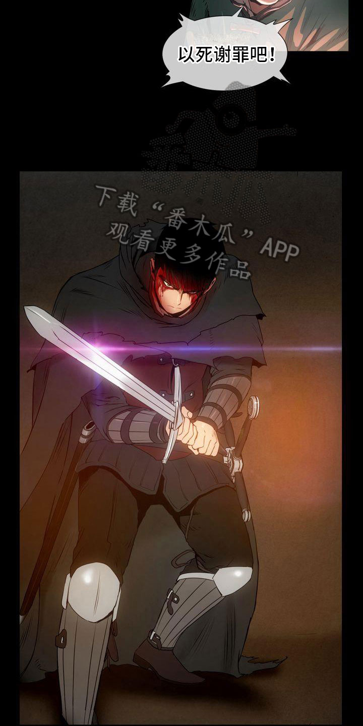 驱魔者 第10章：战斗 第10页