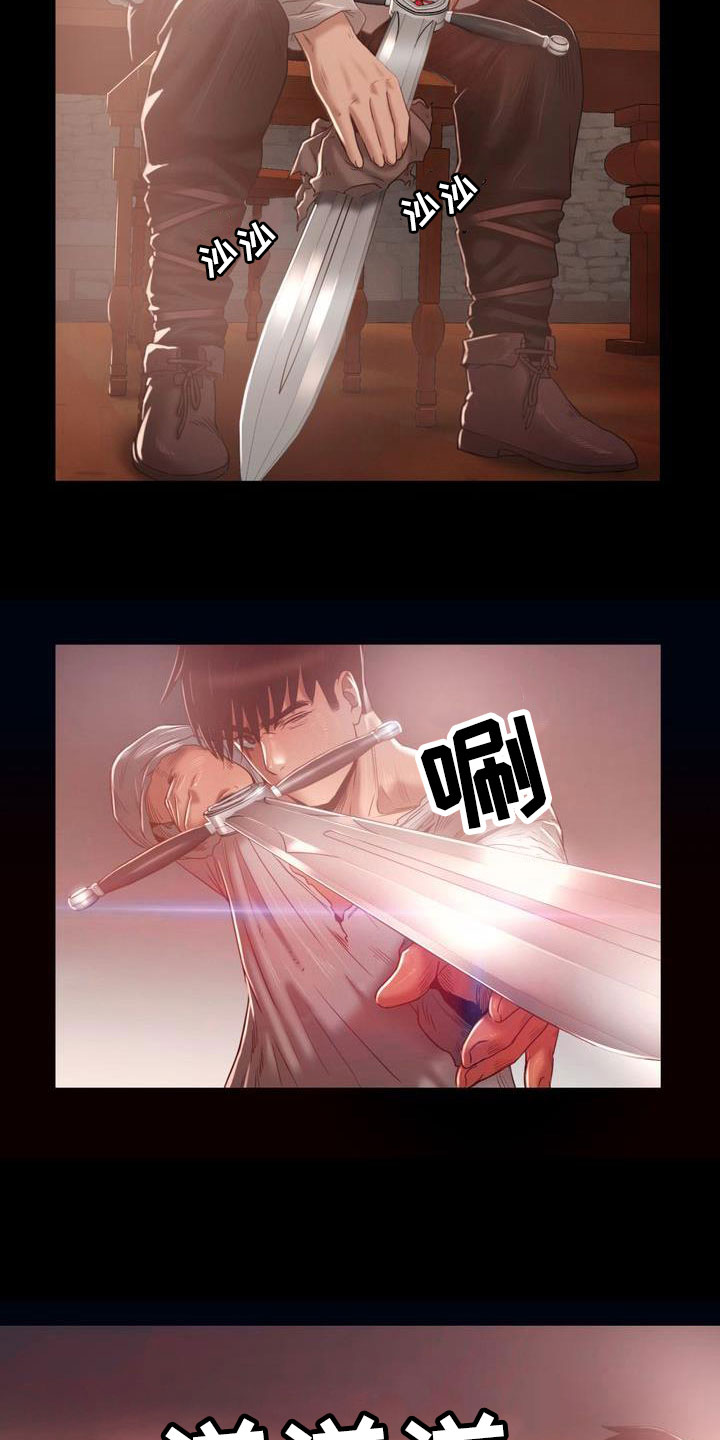 驱魔者 第15章：清醒 第6页