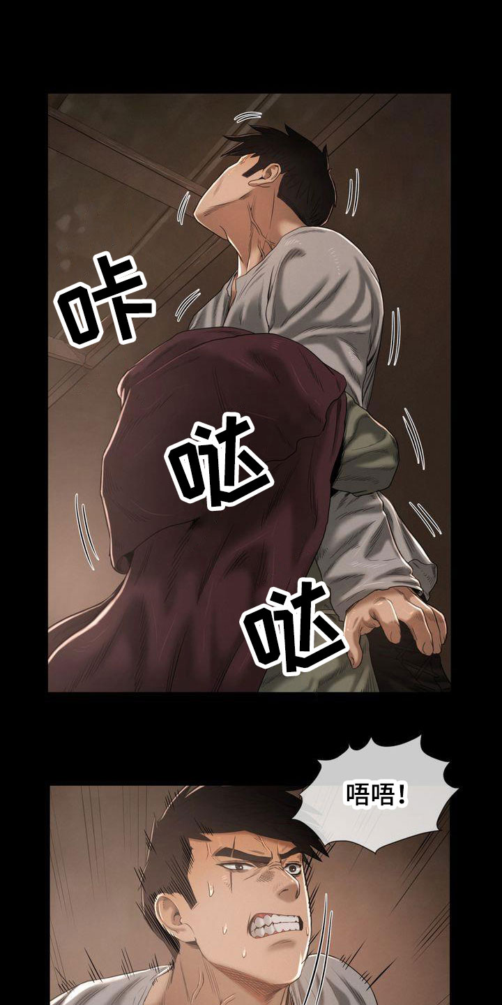 驱魔者 第16章：斩首 第16页