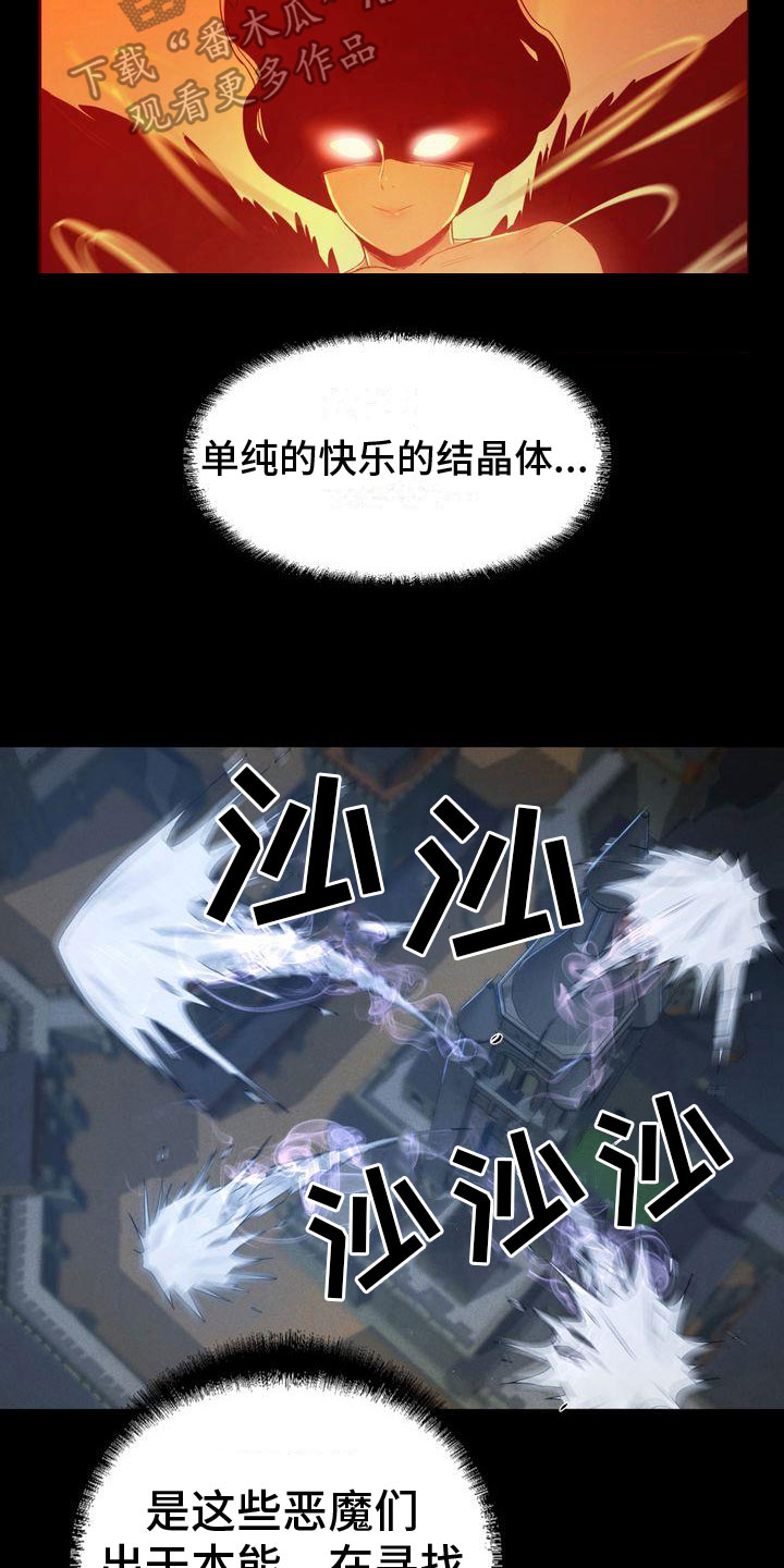 驱魔者 第18章：记忆 第16页