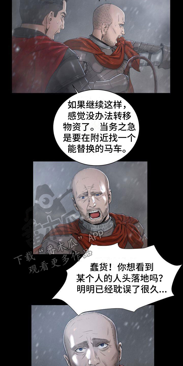 驱魔者 第18章：记忆 第6页