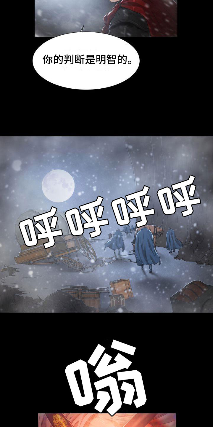 驱魔者 第18章：记忆 第9页