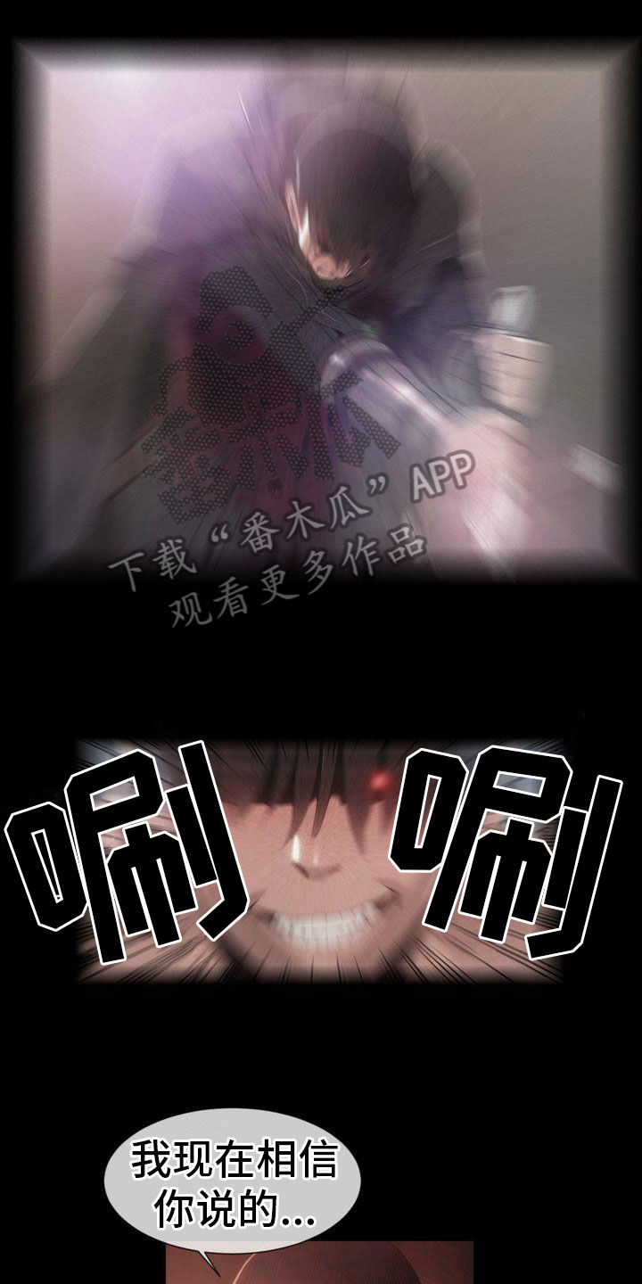 驱魔者 第19章：目标 第1页