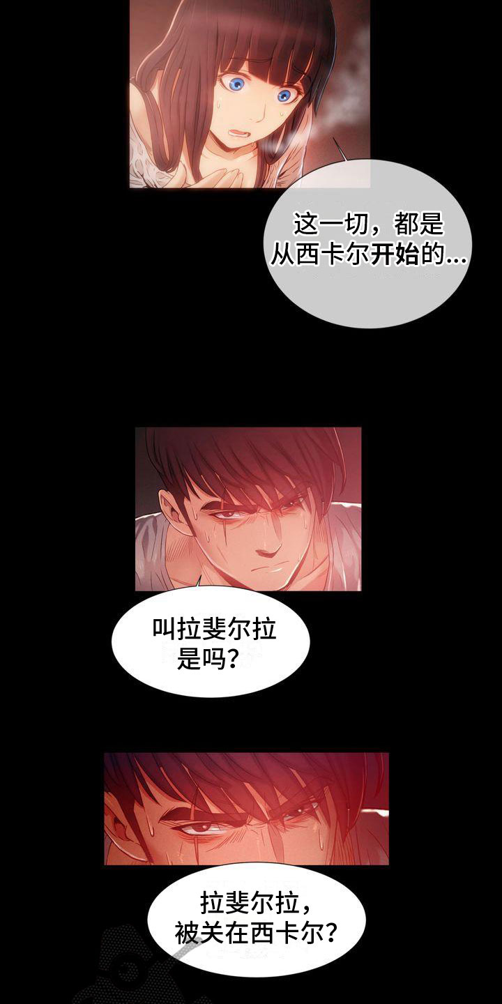 驱魔者 第19章：目标 第2页