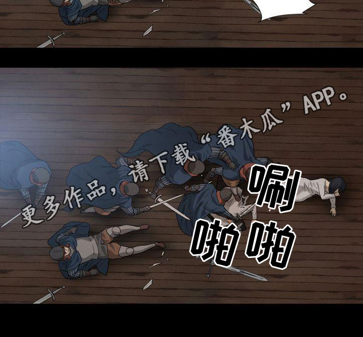 驱魔者 第19章：目标 第15页