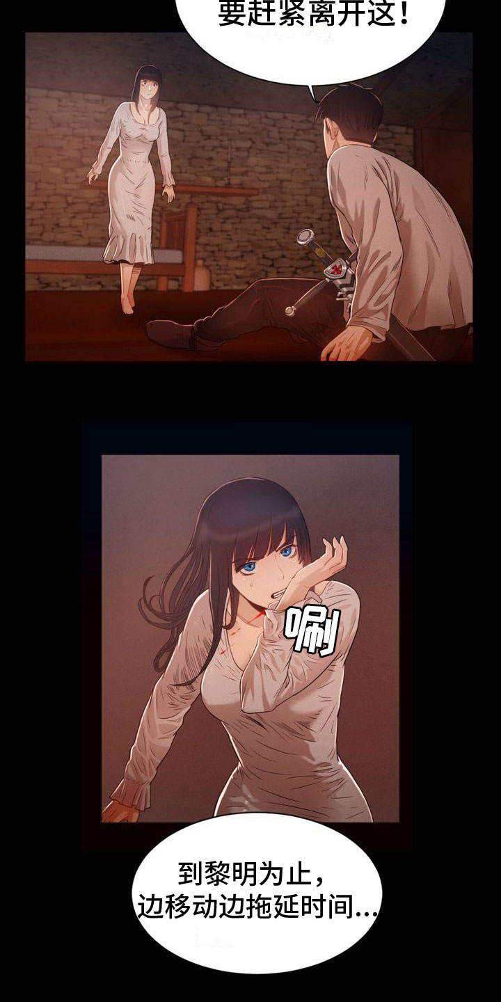 驱魔者 第19章：目标 第4页