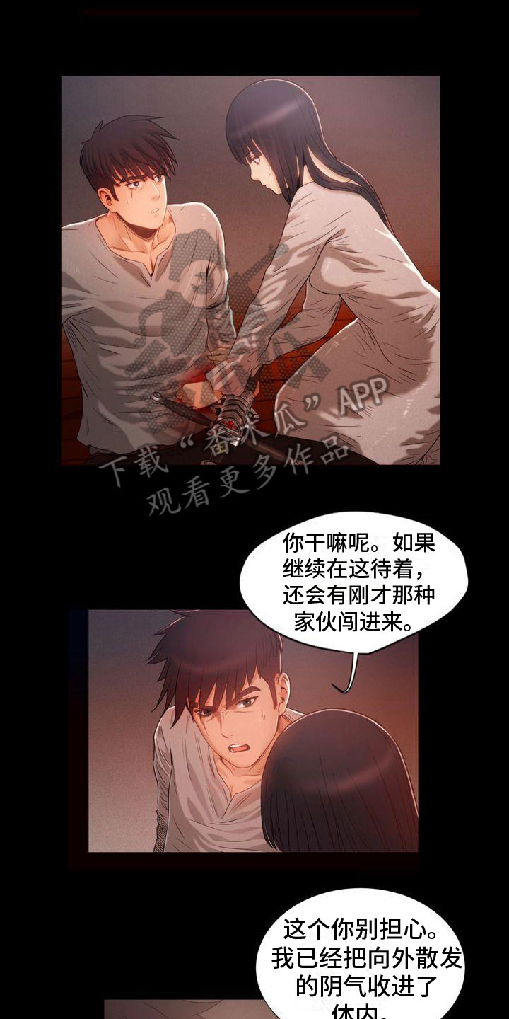 驱魔者 第19章：目标 第5页