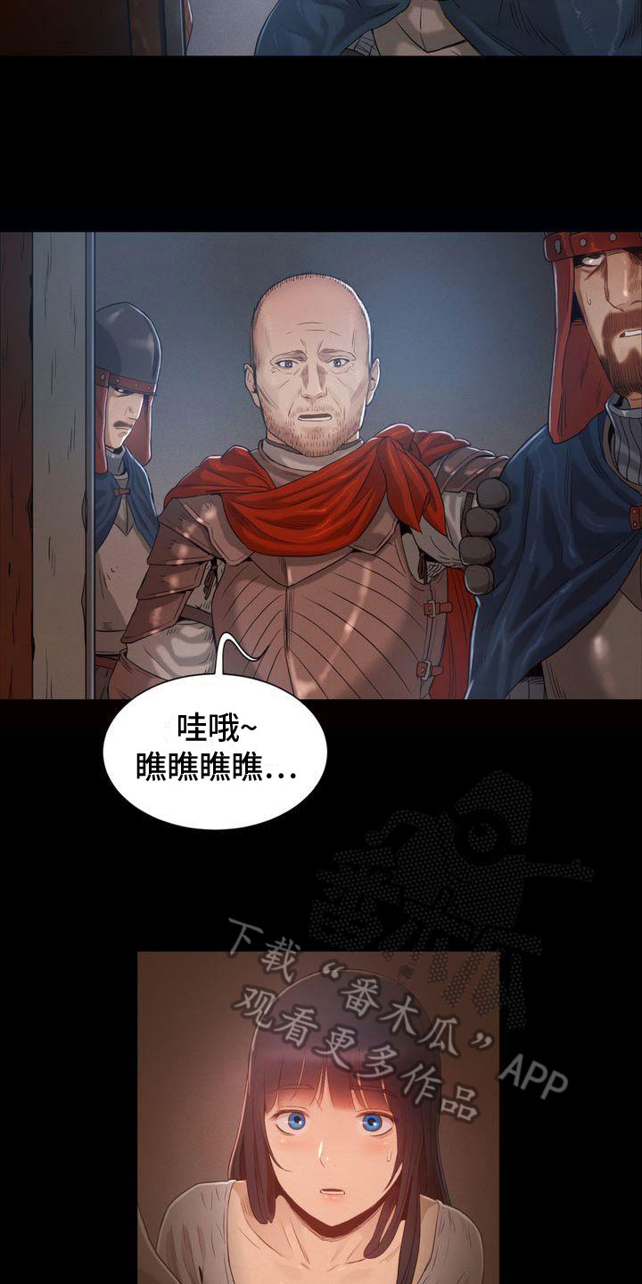 驱魔者 第19章：目标 第10页