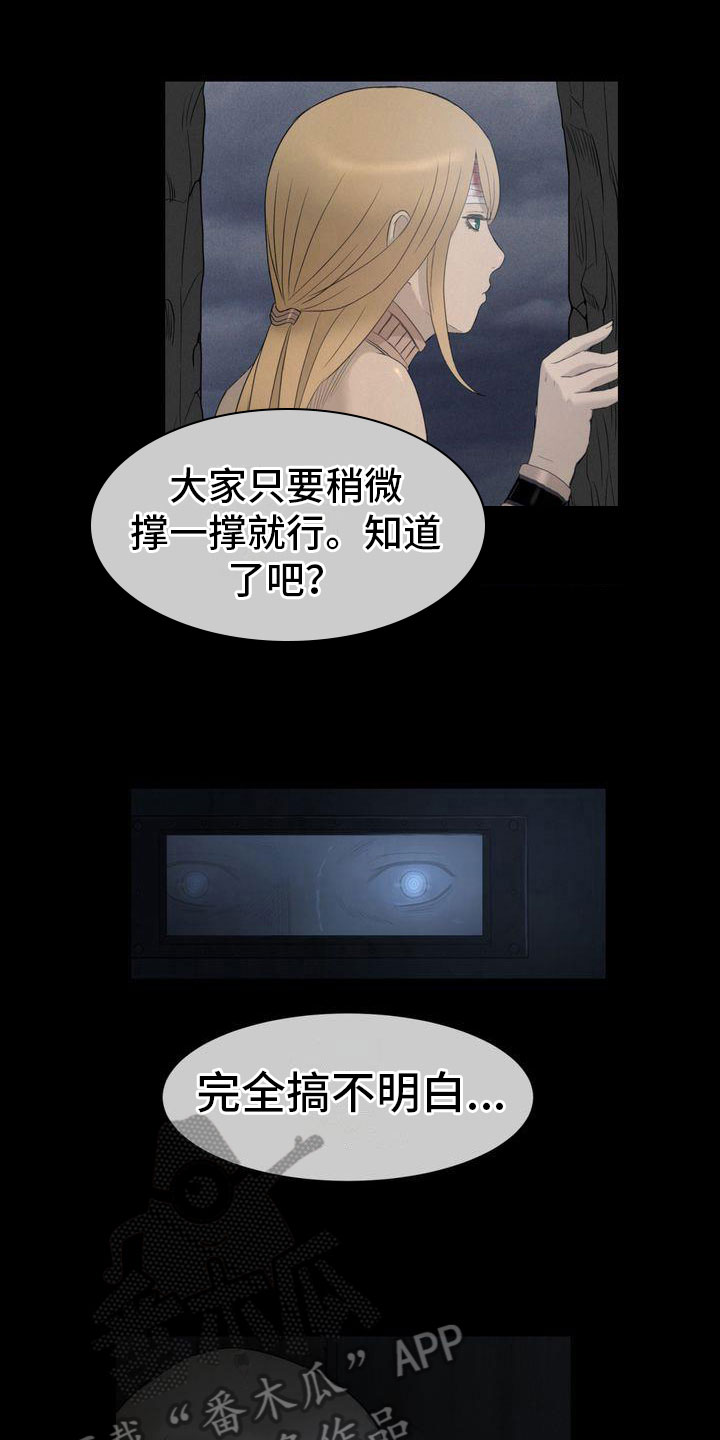 驱魔者 第20章：北部寺院 第9页