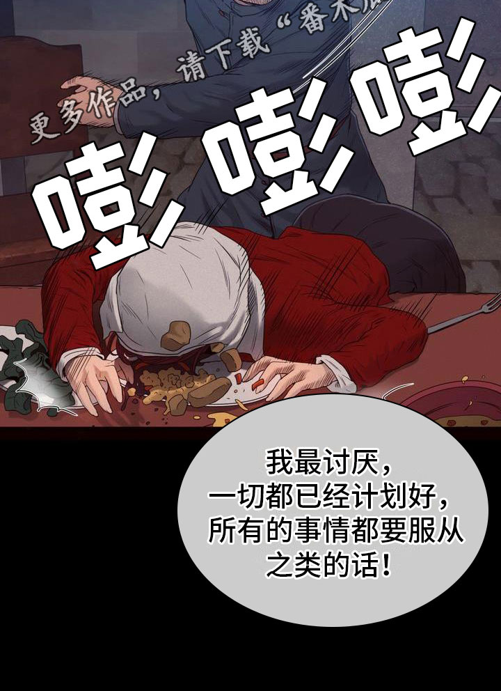驱魔者 第22章：预言 第16页