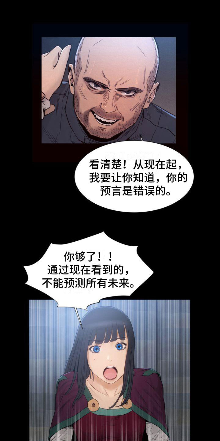 驱魔者 第23章：饥饿 第2页