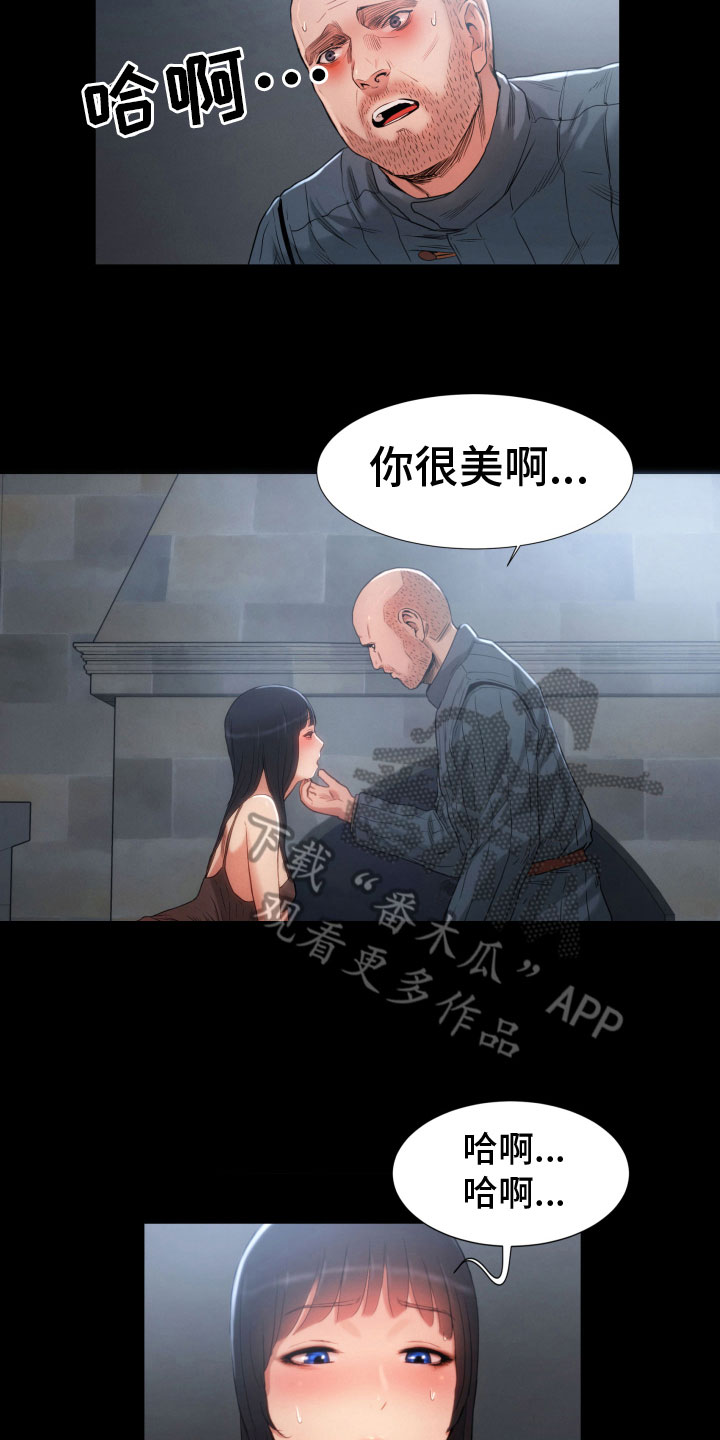 驱魔者 第23章：饥饿 第12页