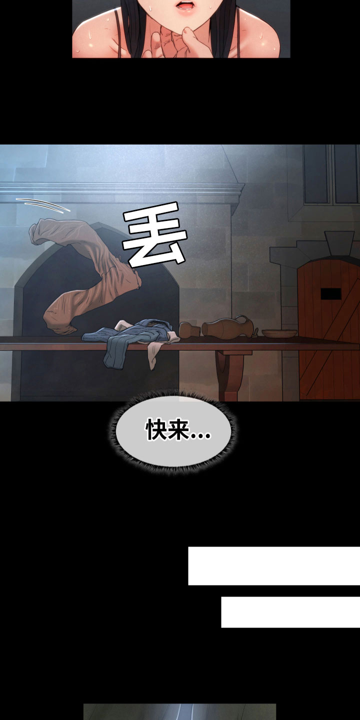 驱魔者 第23章：饥饿 第13页