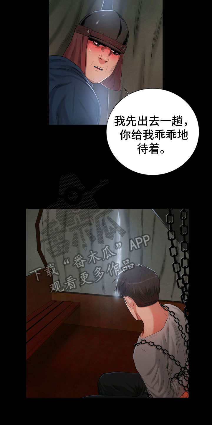 驱魔者 第23章：饥饿 第14页