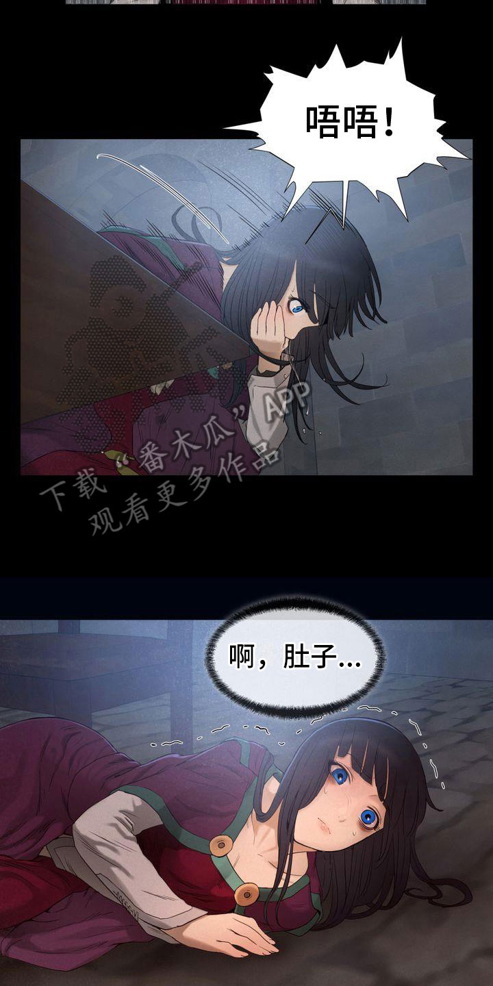 驱魔者 第23章：饥饿 第3页