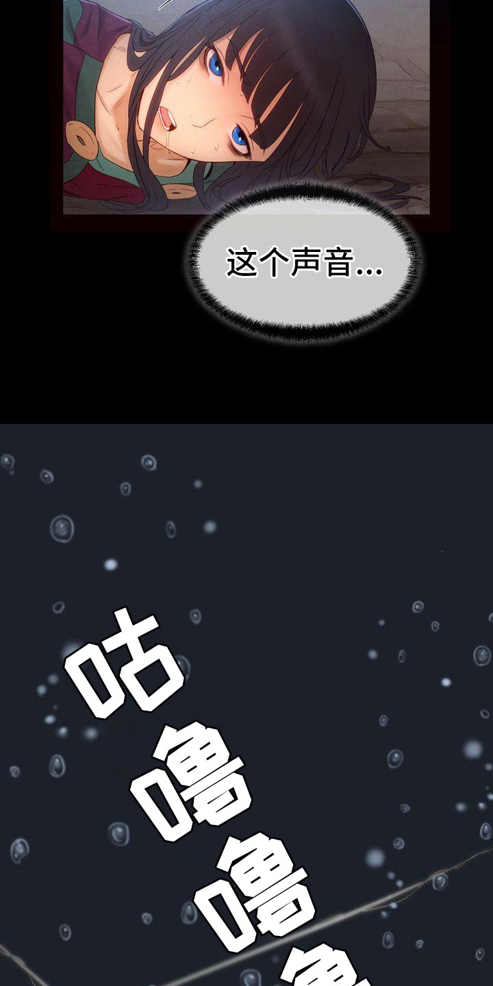 驱魔者 第23章：饥饿 第5页
