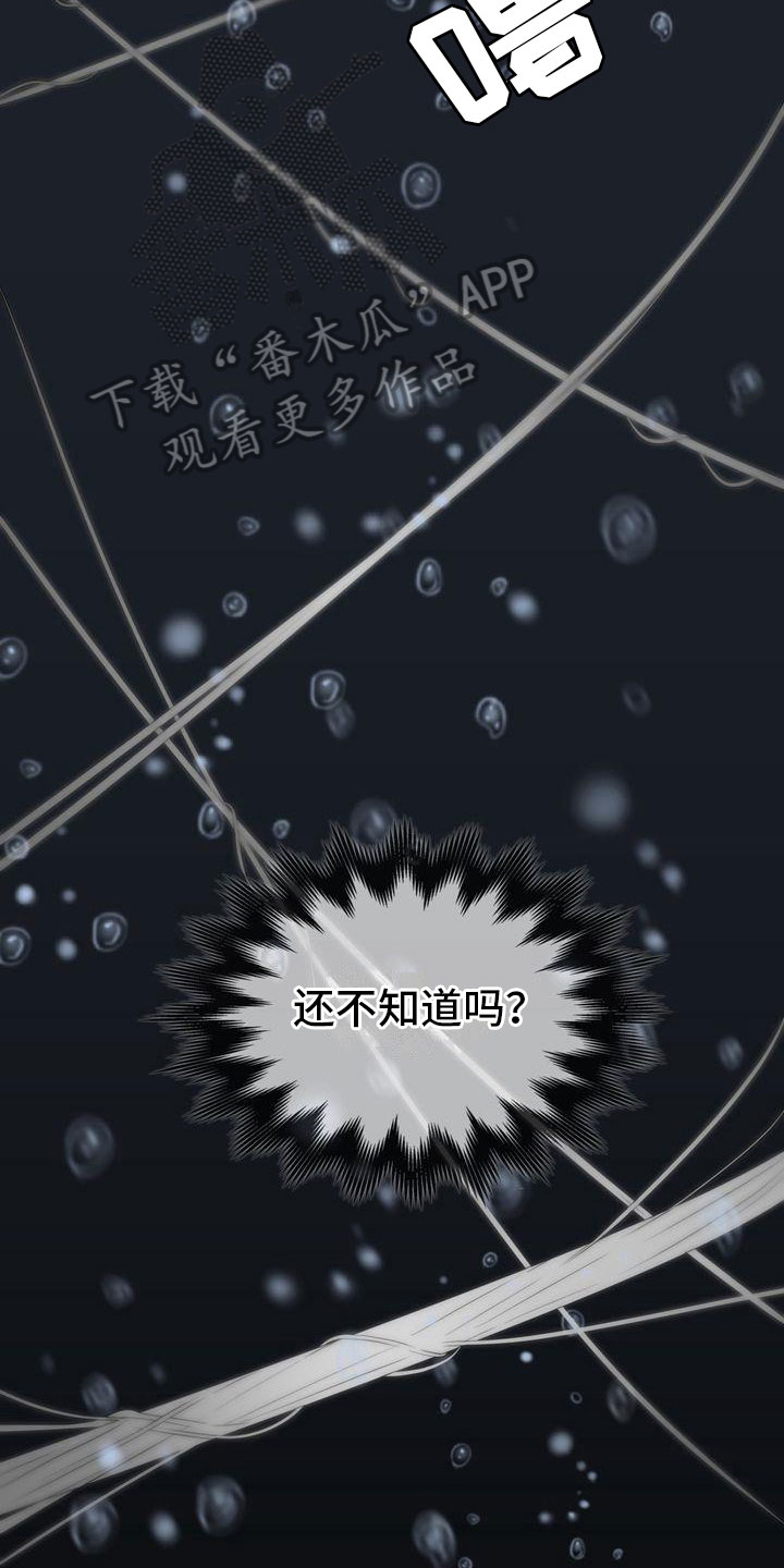 驱魔者 第23章：饥饿 第6页