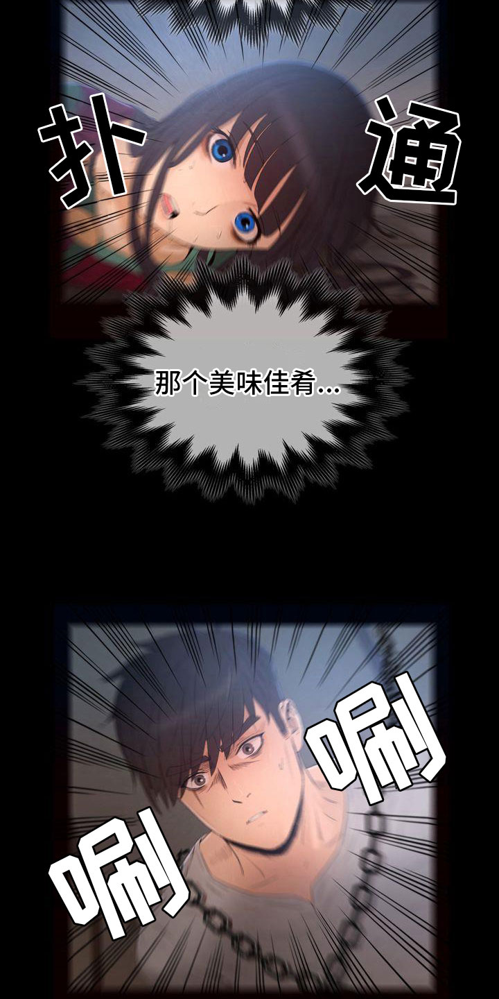 驱魔者 第23章：饥饿 第9页