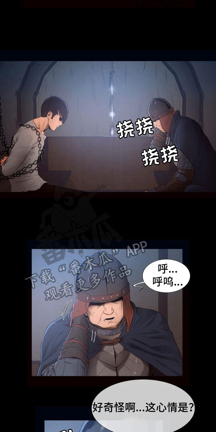 驱魔者 第23章：饥饿 第10页