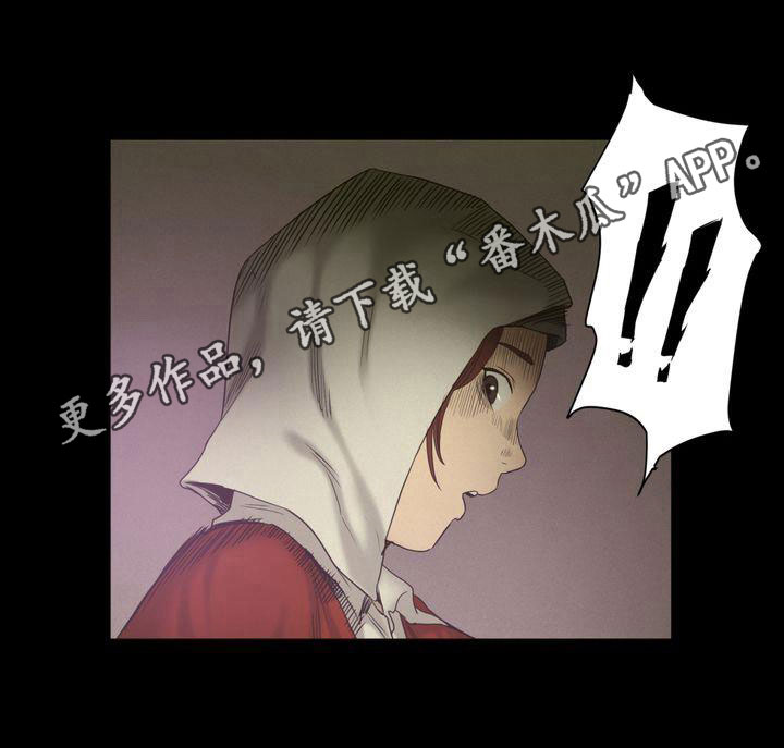 驱魔者 第24章：逃走 第18页