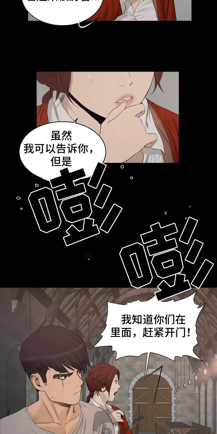 驱魔者 第25章：魔物 第15页