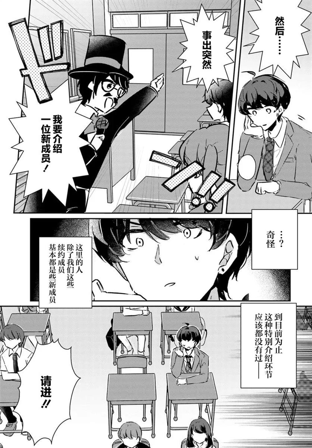 想要确定真命天女之前，可以先拿我试试哦。 第1.2话 第12页