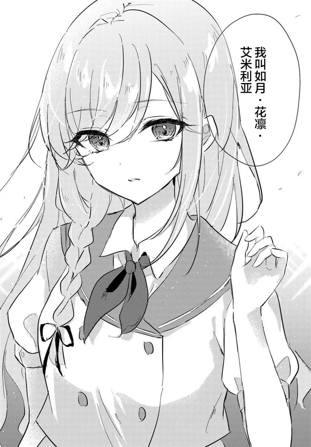 想要确定真命天女之前，可以先拿我试试哦。 第1.2话 第13页