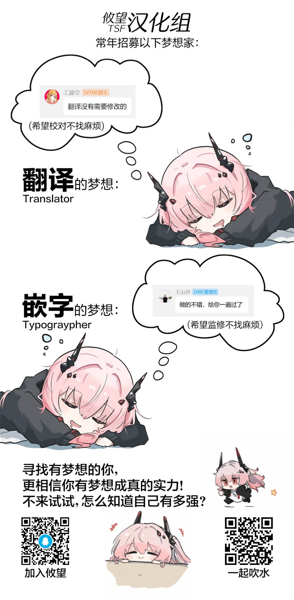 想要确定真命天女之前，可以先拿我试试哦。 第1.2话 第19页